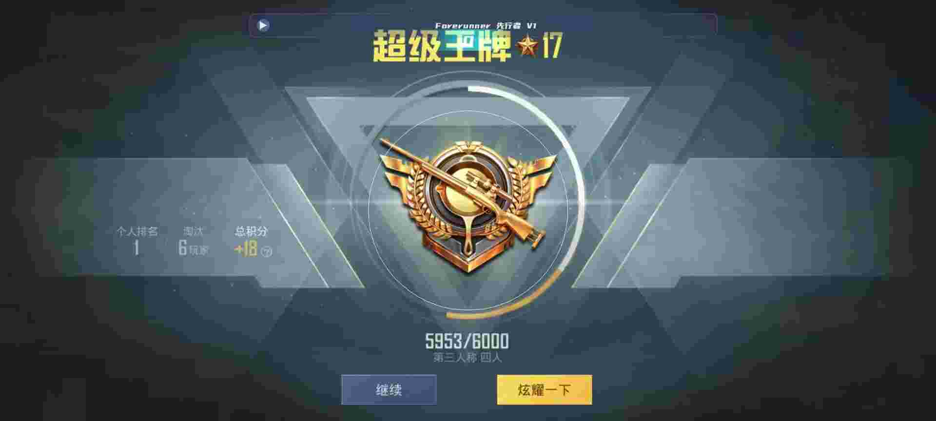 和平精英鸡腿辅助自瞄 - 妄想山海科技免费辅助预览图